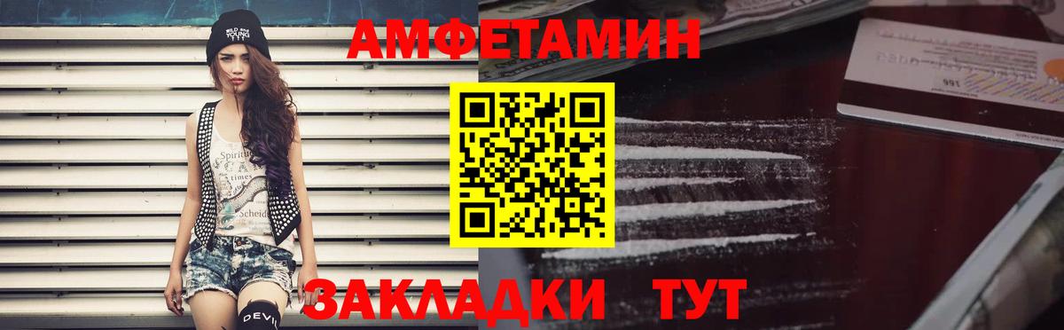 АМФ VHQ  Вход с VPN  АМФЕТАМИН  Светлоград  Амфетамин 