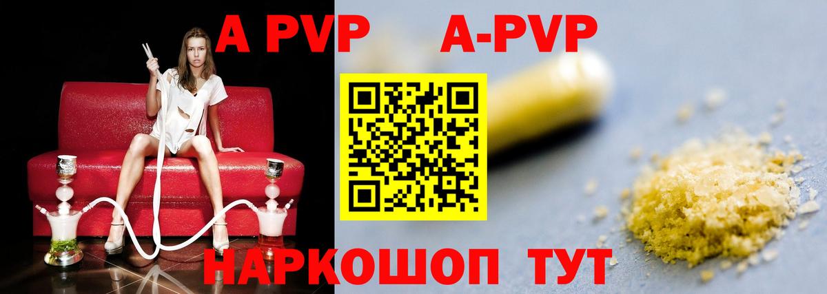 Alpha PVP крисы CK Светлоград