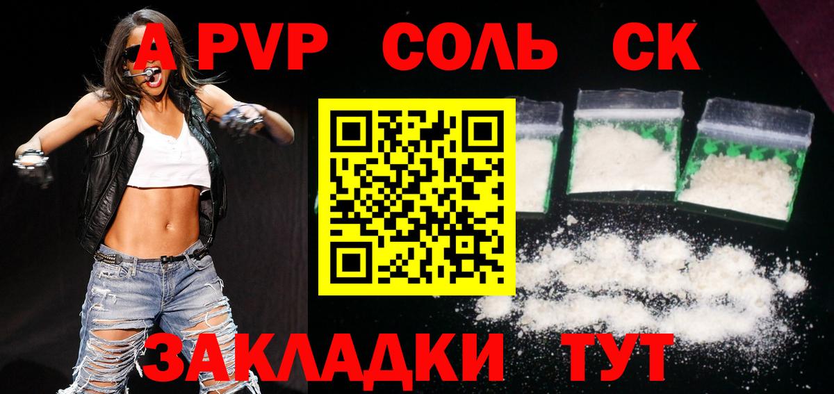 APVP мука  Вход с VPN  Alpha-PVP Crystall  Светлоград  Alpha PVP крисы CK 