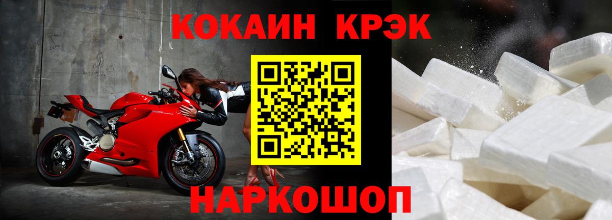 COCAIN 99% Светлоград