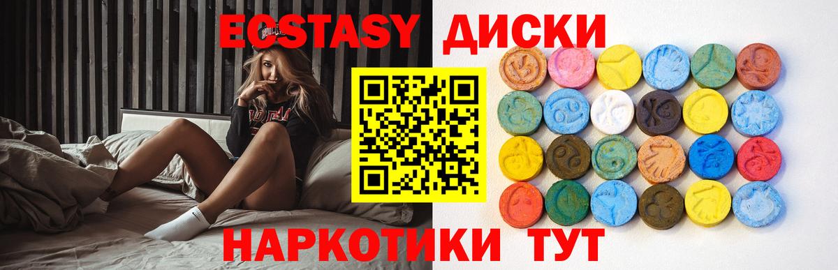 ЭКСТАЗИ 280мг  Вход с VPN  Ecstasy 99%  Светлоград 