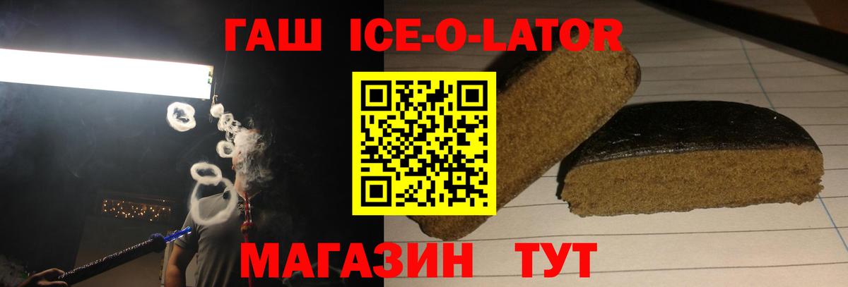 Гашиш  ГАШИШ индика сатива  Вход с VPN  Светлоград 