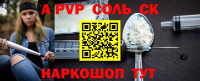 альфа пвп VHQ Рыбинск