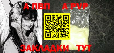 альфа пвп VHQ Рыбинск