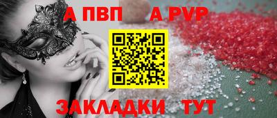 альфа пвп VHQ Рыбинск