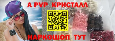 альфа пвп VHQ Рыбинск
