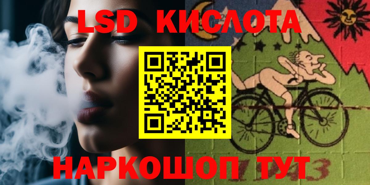 LSD-25 экстази кислота Светлоград