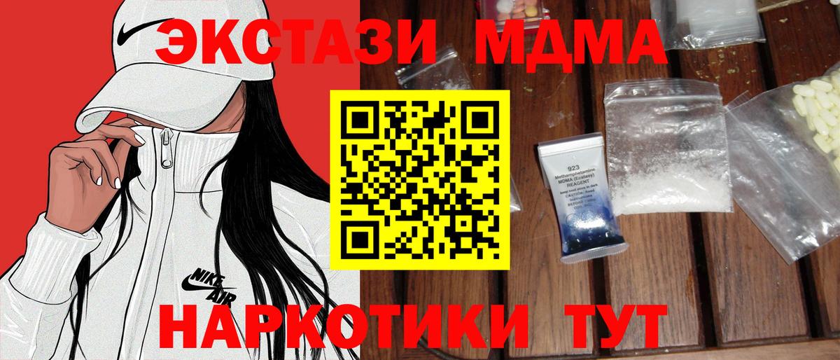Светлоград  MDMA кристаллы  Вход с VPN 
