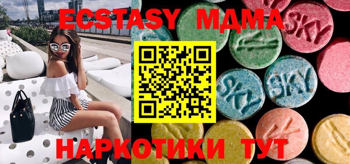 MDMA VHQ Светлоград