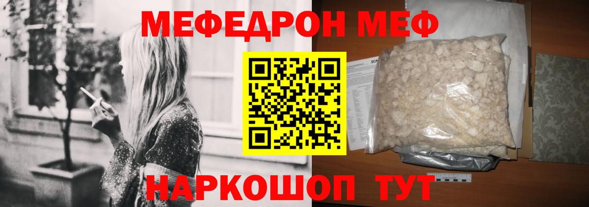 Светлоград  МЕФ  Вход с VPN  МЕФ  Мефедрон 4 MMC  МЯУ-МЯУ mephedrone 