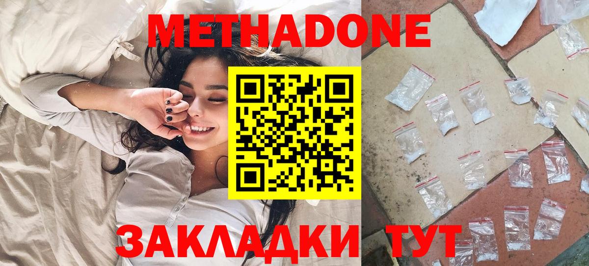 Метадон VHQ  Вход с VPN  MEGA как войти  МЕТАДОН methadone  Светлоград 