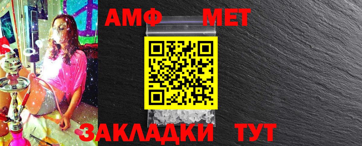 МЕТАМФЕТАМИН Декстрометамфетамин 99.9% Светлоград